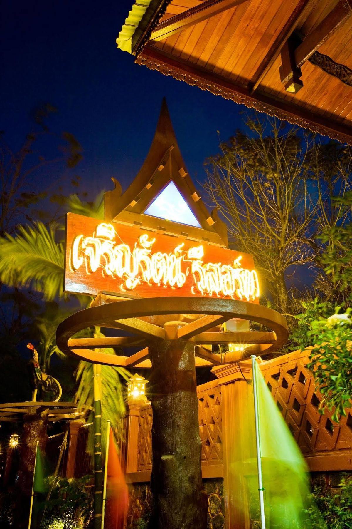 Jaroenrat Resort Szamutszongkhram Kültér fotó